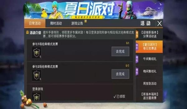 和平精英游戏哪里有辅助