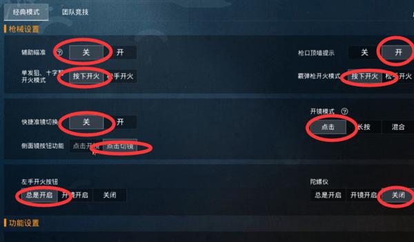 腾讯助手和平精英压枪