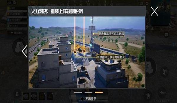 和平精英辅助火车的办法