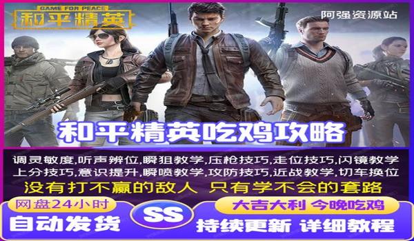 和平精英辅助器6指自营