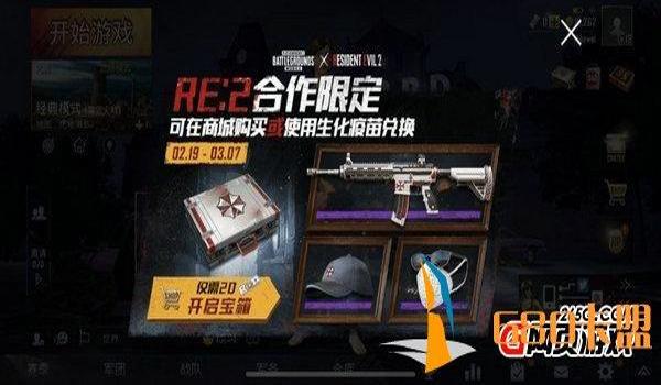 和平精英点券刷新辅助器