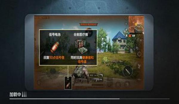 和平精英中有哪些辅助器