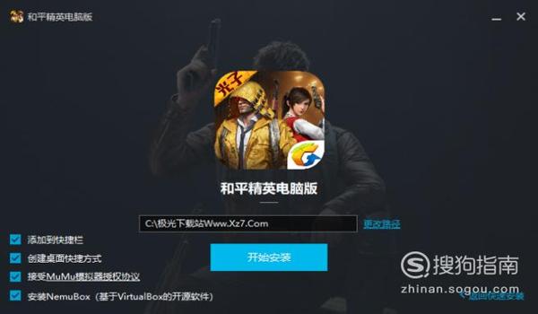 和平精英各种辅助器下载