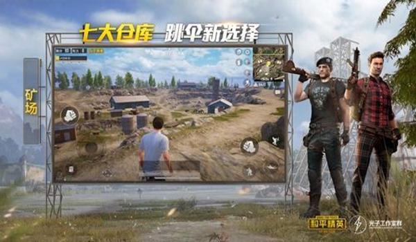 和平精英辅助跟谁配合好