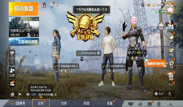 和平精英辅助群号是多少