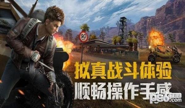 和平精英国际服晴天辅助