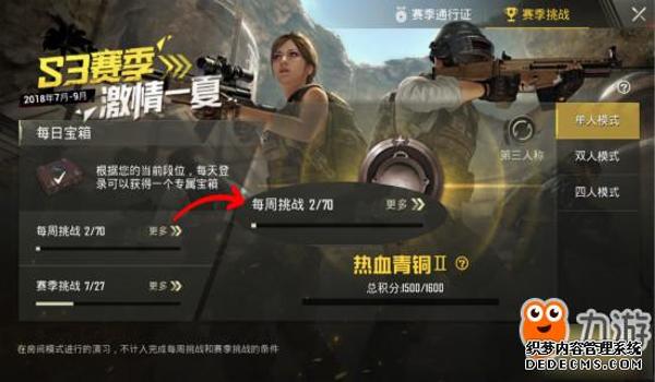 和平精英如何开辅助范围