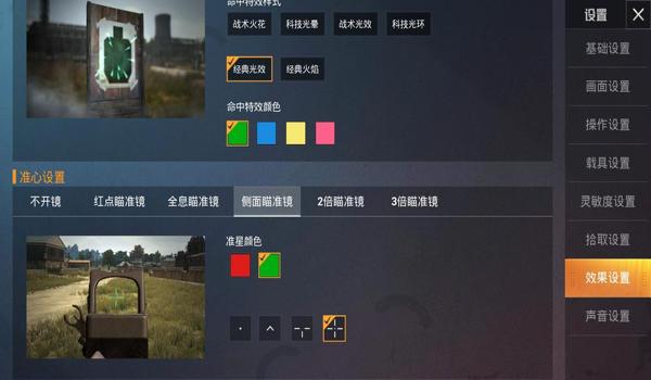 和平精英火花辅助官网入口