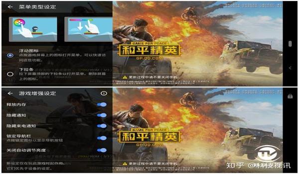 和平精英9帧辅助软件下载