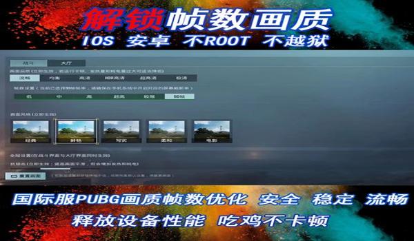 和平精英超广角下载辅助