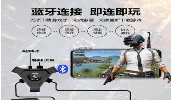 和平精英手机键盘压枪