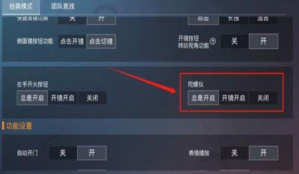 和平精英到底怎样压枪