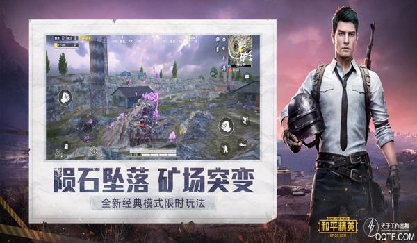 和平精英鸡仙辅助器怎么下