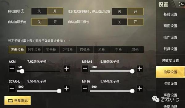 小米手机和平精英准星辅助