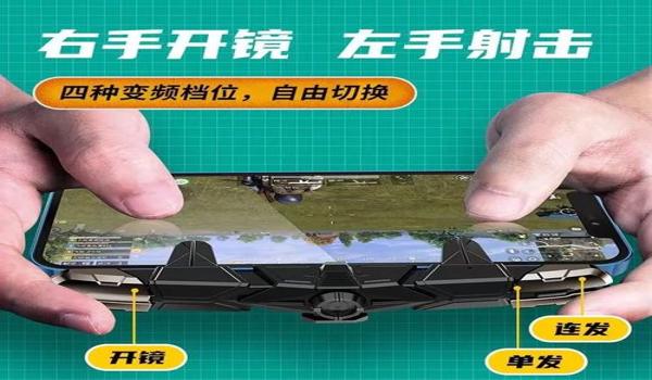 和平精英辅助器按键连点