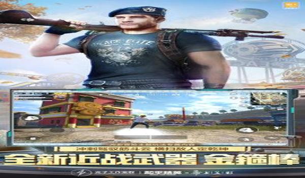 和平精英领航辅助器下载