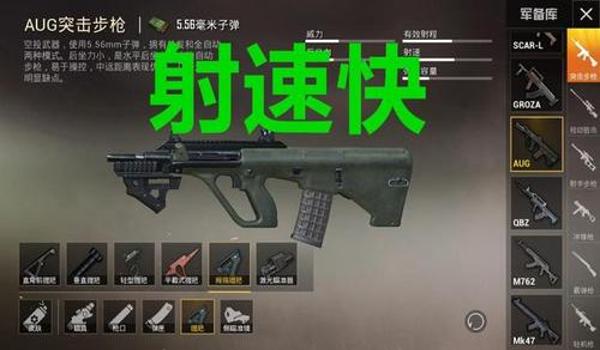 和平精英aug辅助下载