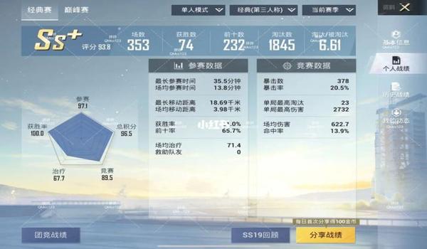 和平精英s22辅助瞄准