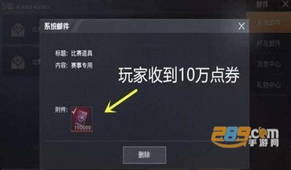 和平精英天神辅助下载教程