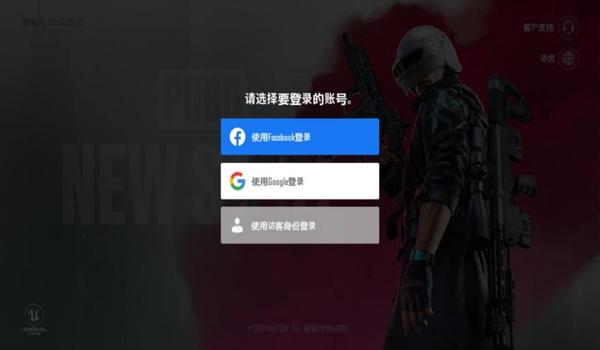 pubg免费辅助器下载