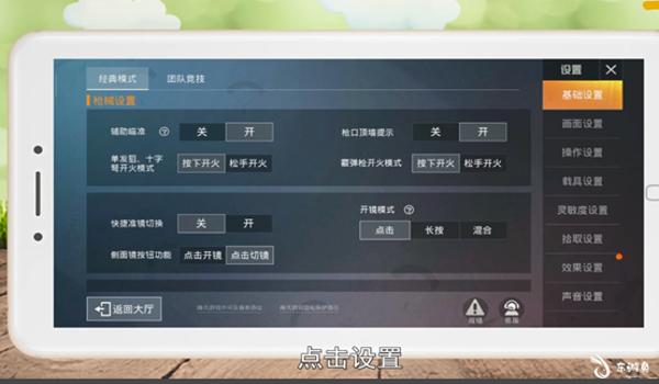 和平精英最稳的辅助器软件