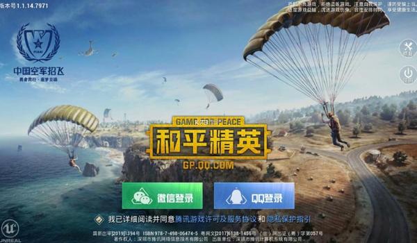 和平精英快捷辅助百度云