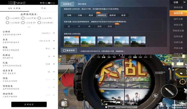 光环助手和平精英怎么辅助