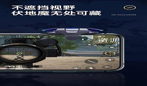 和平精英辅助四指神器下载