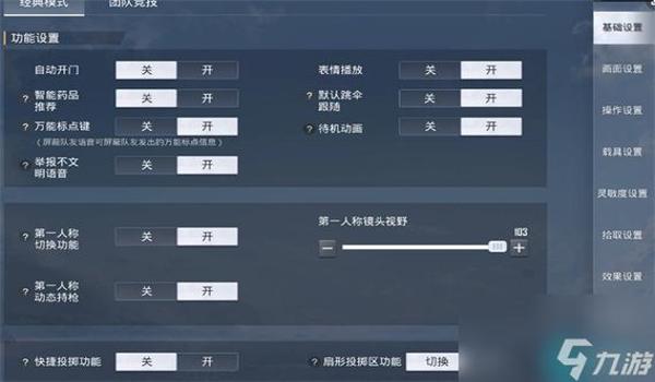 和平精英双手如何压枪