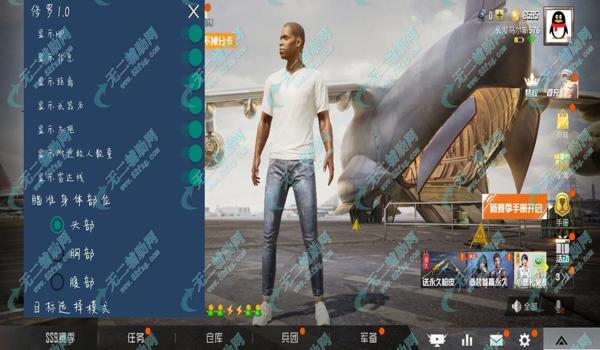 免费好用的和平精英辅助