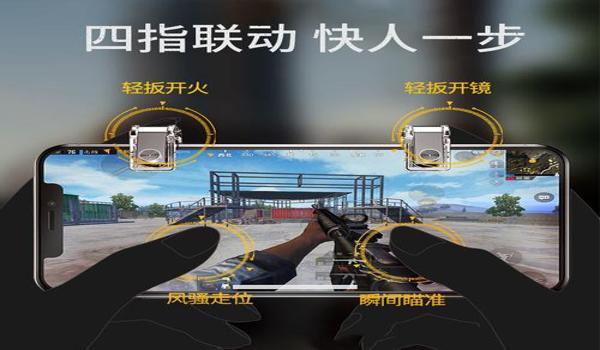 华为手机和平精英压枪