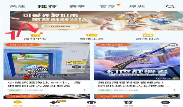 和平精英免费辅助有用吗