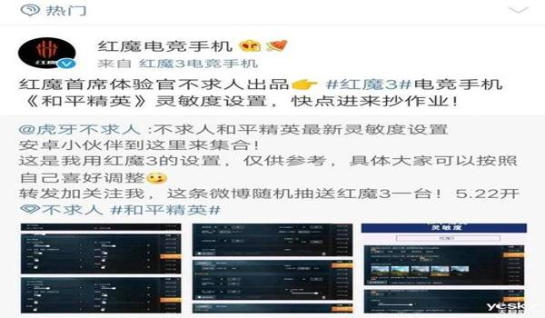 红魔玩和平精英设置辅助键