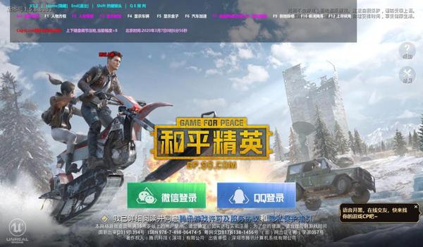 和平精英辅助器正确方法