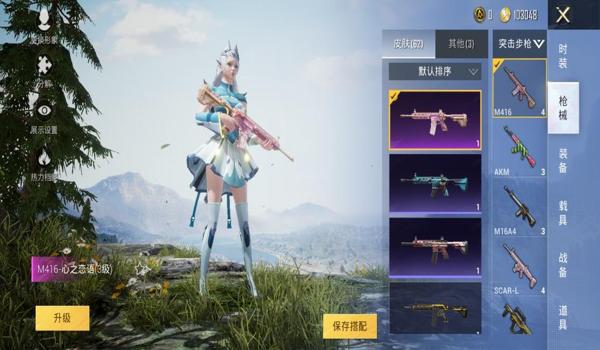 和平精英辅助超新星直装