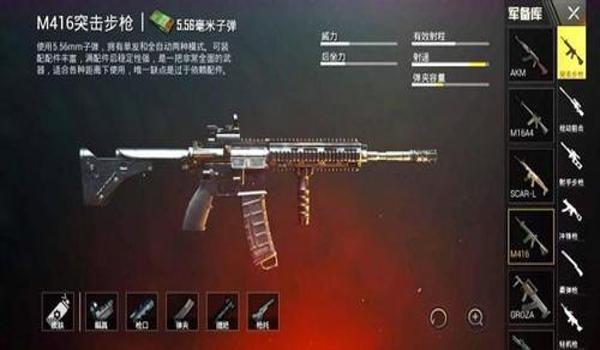 和平精英教学怎么用压枪