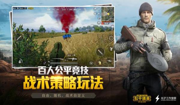 和平精英辅助助手免费