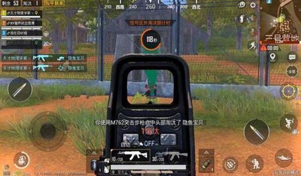 怎么关辅助瞄准和平精英