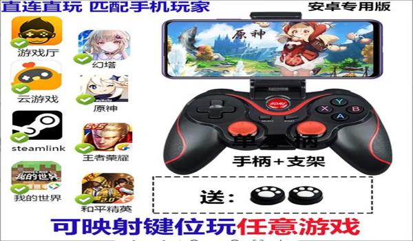 和平精英蓝牙辅助软件