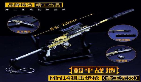 和平精英狙击手辅助装备