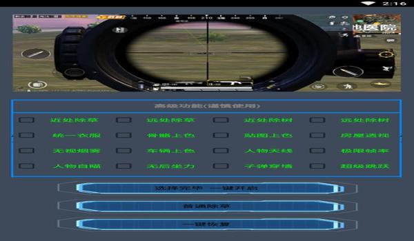 和平精英辅助器玩具怎么用