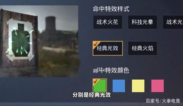 和平精英火花辅助文本下载