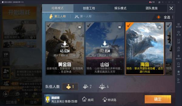 和平精英战神助手辅助下载