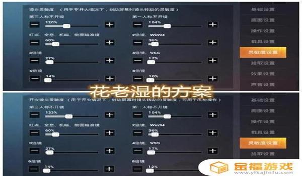鼠标和平精英压枪教学