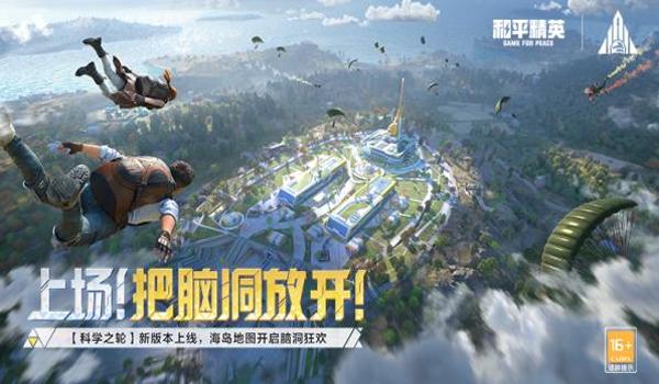 和平精英直装版辅助龙猫