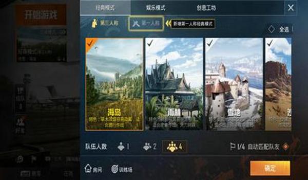 和平精英辅助能哪个好点