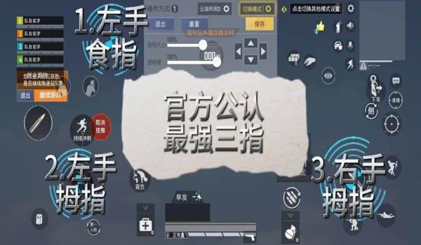 和平精英怎么探头压枪