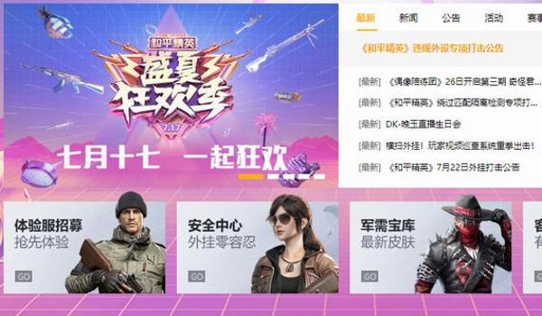 和平精英pc辅助最低价