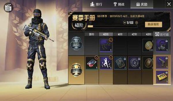 和平精英辅助神器多少元