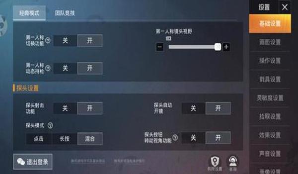 和平精英怎么才不用压枪